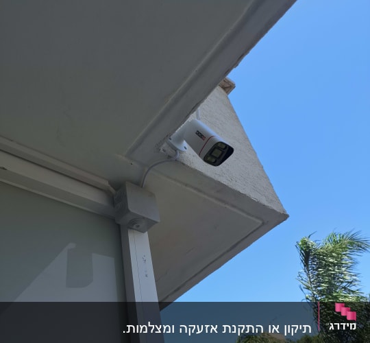 מצלמת אבטחה מותקנת על תקרה חיצונית